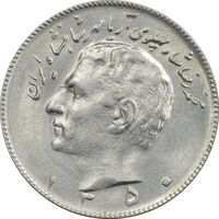 سکه 10 ریال 1350 - MS61 - محمد رضا شاه