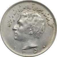 سکه 10 ریال 1350 - AU58 - محمد رضا شاه