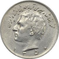 سکه 10 ریال 1350 - AU50 - محمد رضا شاه