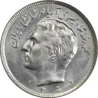 سکه 20 ریال 1352 (عددی) - MS62 - محمد رضا شاه
