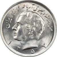 سکه 20 ریال 1353 - MS64 - محمد رضا شاه