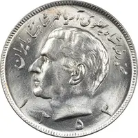 سکه 20 ریال 1353 - MS64 - محمد رضا شاه