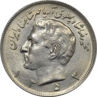 سکه 20 ریال 1353 - MS61 - محمد رضا شاه