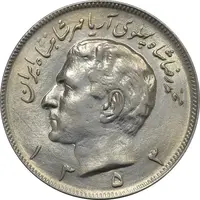 سکه 20 ریال 1353 - MS61 - محمد رضا شاه