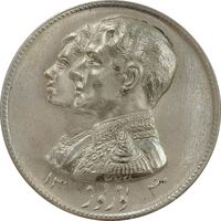 مدال نقره نوروز 1340 (لافتی الا علی) - MS62 - محمد رضا شاه