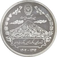 مدال نقره یادبود هشتاد و پنجمین سالگرد تاسیس بانک ملی ایران - UNC - جمهوری اسلامی