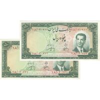 اسکناس 50 ریال 1330 - جفت - UNC62 - محمد رضا شاه