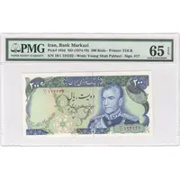 اسکناس 200 ریال (یگانه - مهران) - تک - UNC65 - محمد رضا شاه