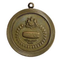 مدال یادبود شرکت سهامی صنایع چوب گازر - EF - محمدرضا شاه