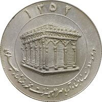 مدال یادبود میلاد امام رضا (ع) 1352 (ضریح) - MS62 - محمد رضا شاه