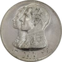 مدال نقره نوروز 1346 (لافتی الا علی) - MS63 - محمد رضا شاه