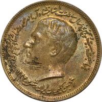 مدال برنز انجمن کلیمیان 1344 - MS62 - محمد رضا شاه