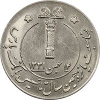 مدال بانک پارس 1346 - MS61 - محمد رضا شاه