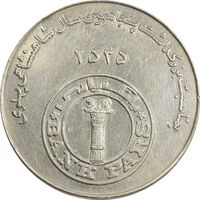 مدال بانک پارس 2535 - EF45 - محمد رضا شاه