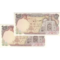 اسکناس 100 ریال (نمازی - نوربخش) - جفت - UNC61 - جمهوری اسلامی
