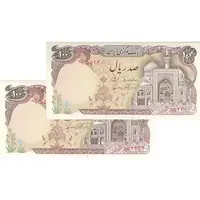 اسکناس 100 ریال (نمازی - نوربخش) - جفت - UNC61 - جمهوری اسلامی
