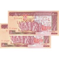 اسکناس 5000 ریال (نمازی - نوربخش) امضاء بزرگ - جفت - UNC62 - جمهوری اسلامی