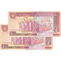 اسکناس 5000 ریال (بنی صدر - نوبری) - جفت - AU58 - جمهوری اسلامی