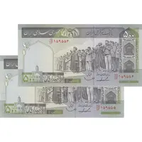 اسکناس 500 ریال (ایروانی - قاسمی) فیلیگران الله - شماره کوچک - جفت - AU58 - جمهوری اسلامی