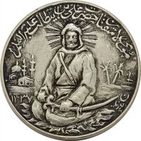 مدال نقره یادبود امام علی (ع) 1337 (متوسط با ایوزیان) - EF45 - محمد رضا شاه