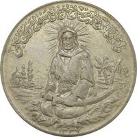 مدال یادبود امام علی (ع) 1337 (بزرگ با ایوزیان) - EF40 - محمد رضا شاه