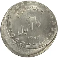سکه 20 ریال 1368 دفاع مقدس (22 مشت) - خارج از مرکز - MS63 - جمهوری اسلامی