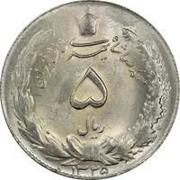 سکه 5 ریال 1325 - MS63 - محمد رضا شاه