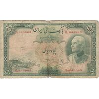 اسکناس 50 ریال پشت فارسی (شماره لاتین) بدون مهر - تک - F12 - رضا شاه