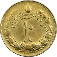 سکه 10 ریال 1325 (طلایی) - EF40 - محمد رضا شاه