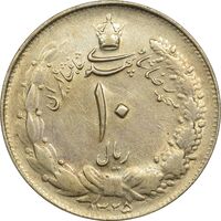 سکه 10 ریال 1325 - AU55 - محمد رضا شاه