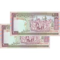 اسکناس 2000 ریال (نوربخش - عادلی) امضاء کوچک - جفت - AU58 - جمهوری اسلامی