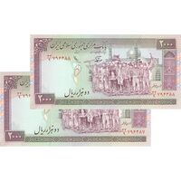 اسکناس 2000 ریال (نوربخش - عادلی) امضاء کوچک - شماره کوچک - جفت - AU58 - جمهوری اسلامی