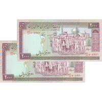 اسکناس 2000 ریال (محمدخان - نوربخش) شماره کوچک - جفت - UNC61 - جمهوری اسلامی