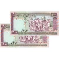 اسکناس 2000 ریال (محمدخان - نوربخش) شماره بزرگ - جفت - UNC61 - جمهوری اسلامی