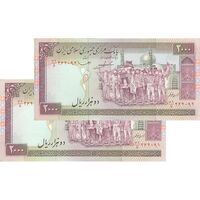 اسکناس 2000 ریال (ایروانی - قاسمی) شماره کوچک - جفت - AU55 - جمهوری اسلامی