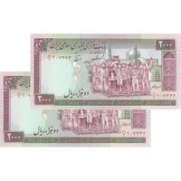 اسکناس 2000 ریال (ایروانی - نوربخش) - جفت - UNC62 - جمهوری اسلامی