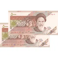 اسکناس 5000 ریال امام (مظاهری - نوربخش) - جفت - UNC62 - جمهوری اسلامی