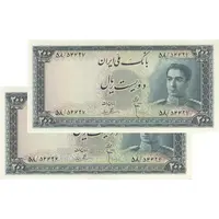 اسکناس 200 ریال سری سوم - جفت - UNC61 - محمد رضا شاه