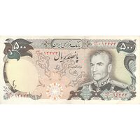 اسکناس 500 ریال (یگانه - خوش کیش) - تک - EF45 - محمد رضا شاه