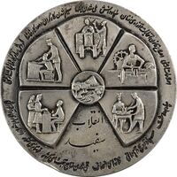 مدال نقره انقلاب سفید 1346 (بدون جعبه) - EF - محمد رضا شاه