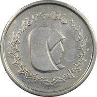 مدال نمایشگاه تشخیص و منزلت زن در نظام اسلامی 1369 - AU - جمهوری اسلامی