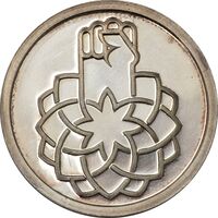 مدال یادبود سی امین سالگرد پیروزی انقلاب اسلامی ایران - PF58 - جمهوری اسلامی