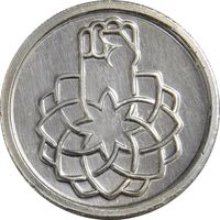 مدال یادبود سی امین سالگرد پیروزی انقلاب اسلامی ایران - PF58 - جمهوری اسلامی