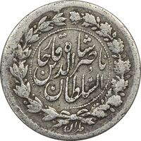سکه ربعی 1300 (1330) ارور تاریخ - VF30 - ناصرالدین شاه