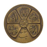 مدال برنز انقلاب سفید 1346 (بدون جعبه) - MS63 - محمد رضا شاه