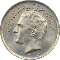 سکه 20 ریال 1351 - MS63 - محمد رضا شاه