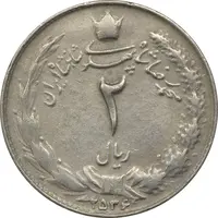 سکه 2 ریال 2536 دو تاج - چرخش 180 درجه - ارور - EF45 - محمد رضا شاه