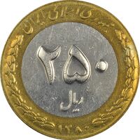 سکه 250 ریال 1380 - AU50 - جمهوری اسلامی
