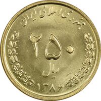 سکه 250 ریال 1386 - UNC - جمهوری اسلامی