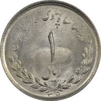 سکه 1 ریال 1335 مصدقی - MS64 - محمد رضا شاه